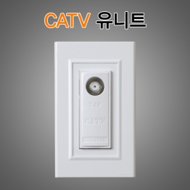 매입형 CATV 유니트